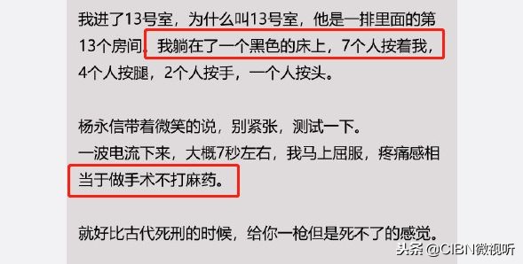 电击孕妇、老人、未成年,这个变态恶魔竟被家长捧上神坛
