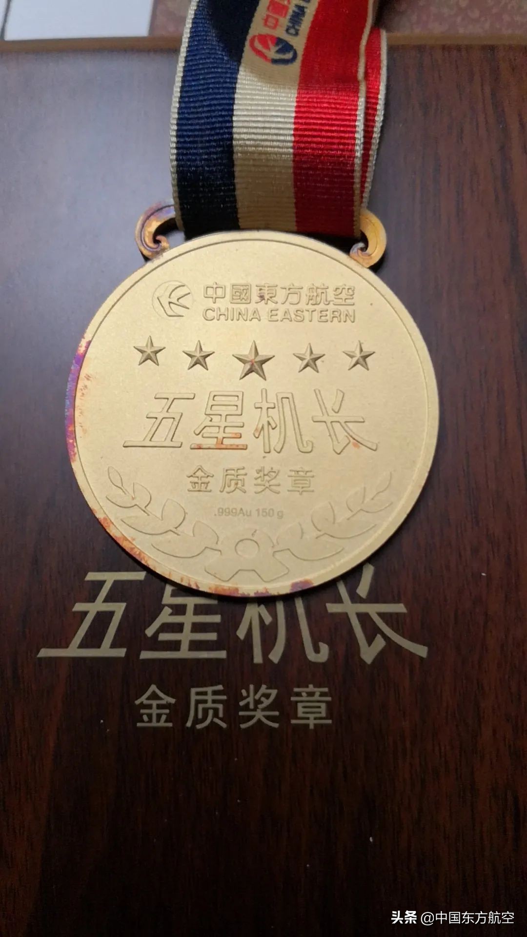 五星机长,五星机长什么待遇