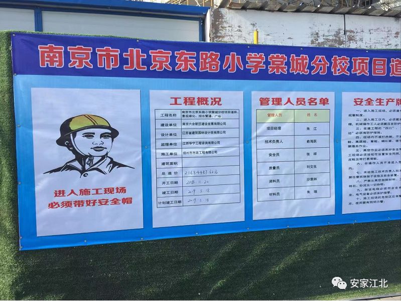 北京东路小学开发区分校,北京东路小学分校紫金分校怎么样