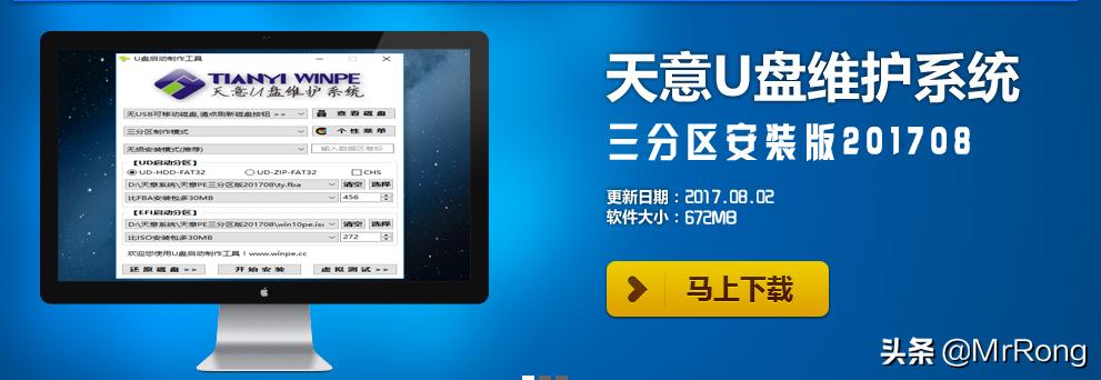 u盘装机大师u盘装win10,u盘装系统制作工具哪个最好用