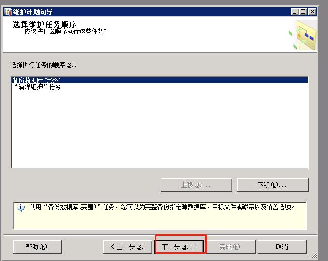 sql2008数据库如何设置自动备份,sqlserver2008如何自动备份数据库