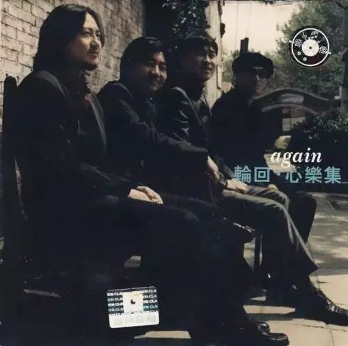 1994—2004摇滚的黄金十年：再见，少年！