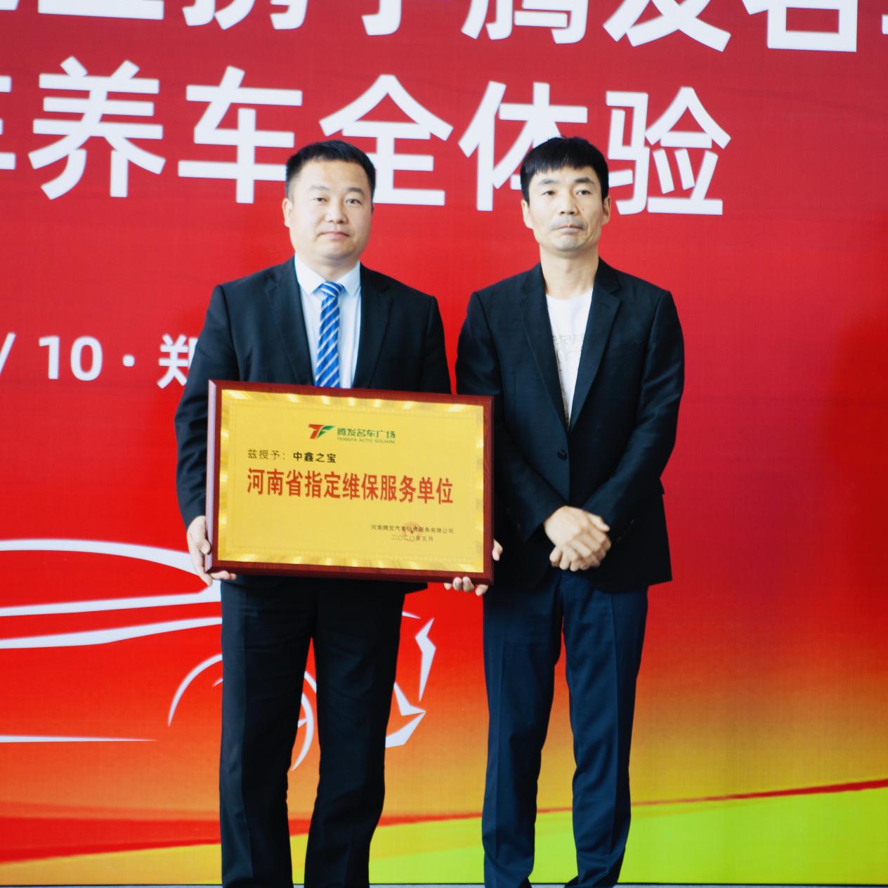 中鑫之宝和腾发有合作吗,腾发和中鑫之宝