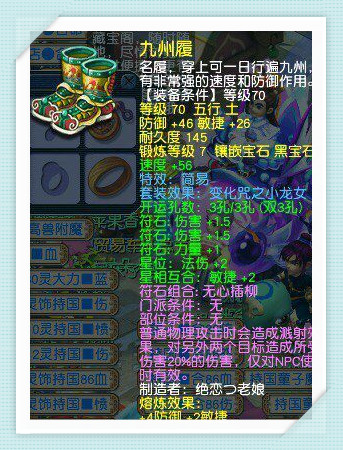 梦幻西游69级大唐官府属性面板,梦幻西游60级大唐官府弟子装备