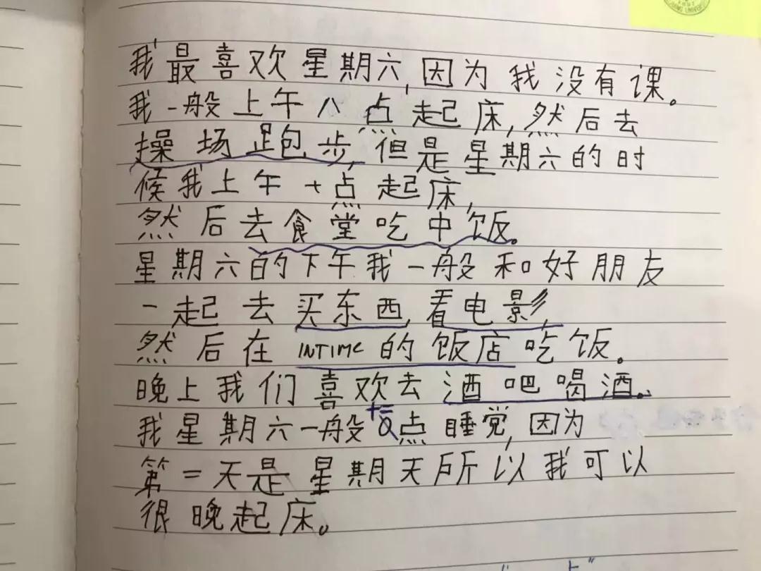 浙大留学生“晒”中文作业！网友：心疼当年改我英语作文的老师！