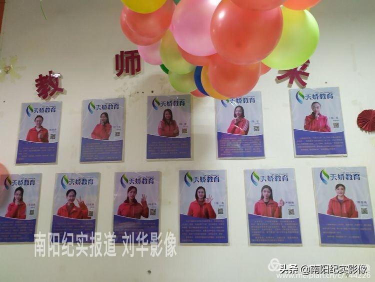 天娇教育培训学校,2019年天艺教育年会