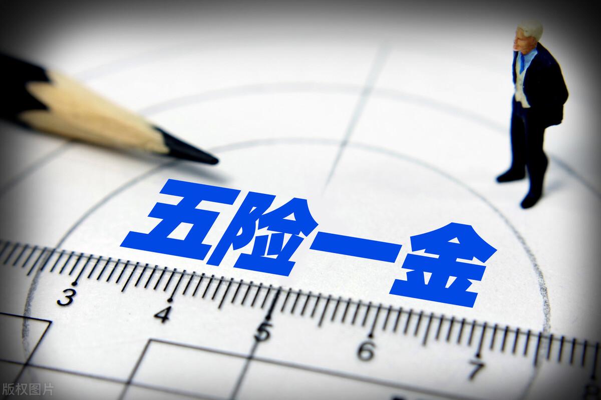 换城市工作五险一金断缴怎么办,换城市工作了五险一金怎么处理