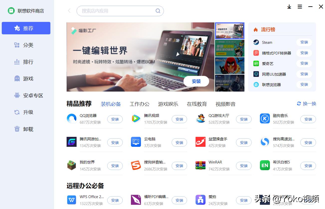 联想小新必装软件,联想小新装机必备不能跳过