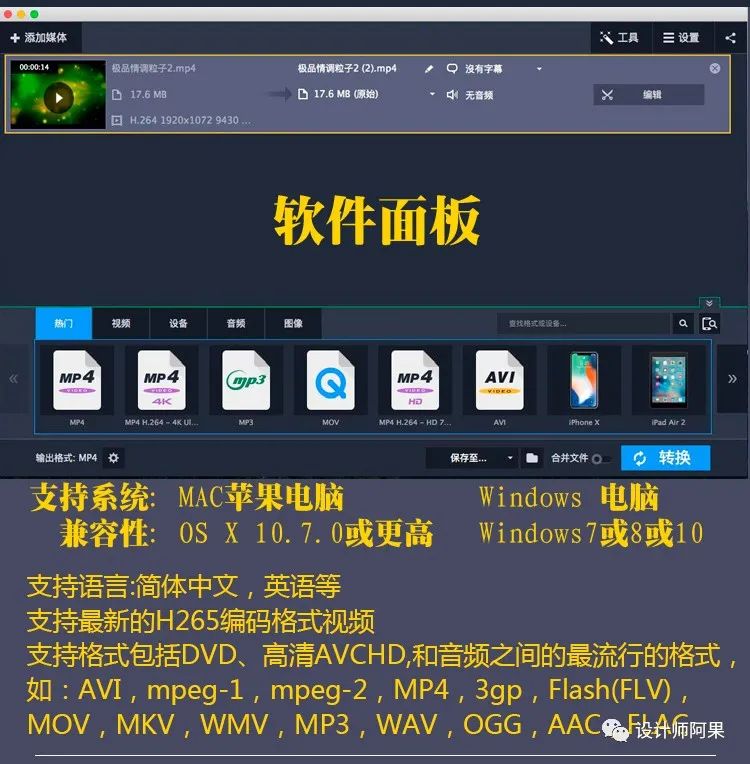 视频格式转换器哪个好，分享一款可以转换任意视频格式的工具
