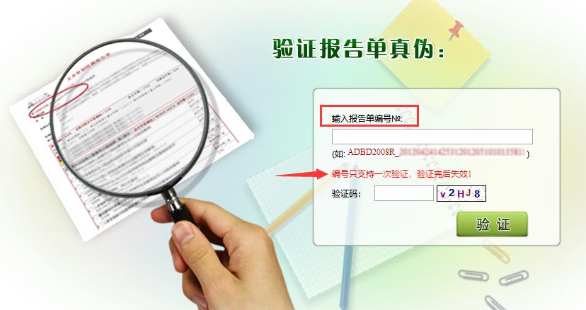 怎么查论文查重报告真假,论文查重如何判定真假