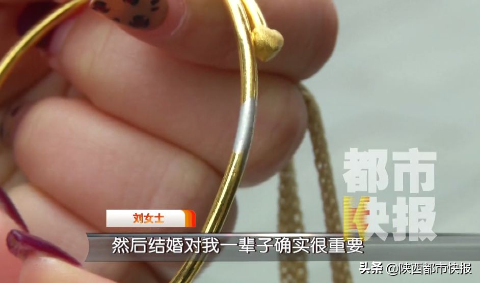 买金手镯掉色新闻,买金手镯却被告知是假的