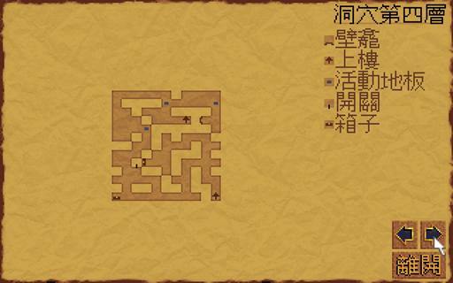 DOS游戏《大地传说系列-黑暗王座》完全攻略