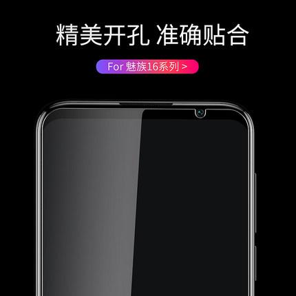 魅族16什么钢化膜好,魅族16最薄的钢化膜