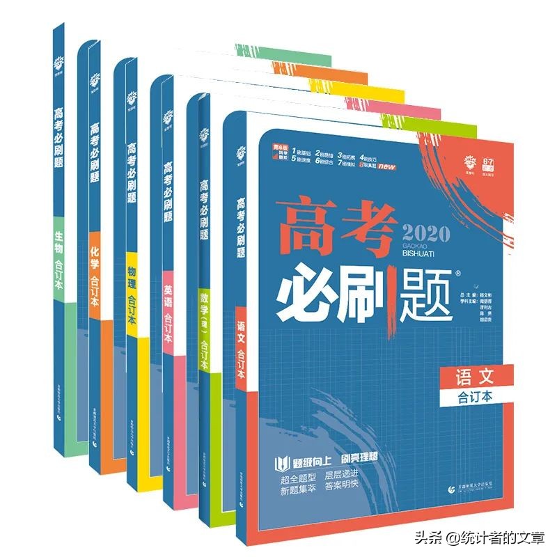 教辅书评测系列14-“一遍过”系列大型使用攻略