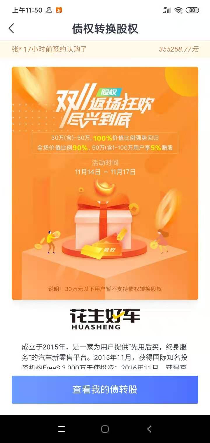 捷越联合向前最新兑付政策,捷越向前