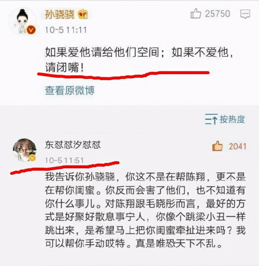 毛晓彤和陈翔现在怎么样,怎么评价毛晓彤和陈翔事件