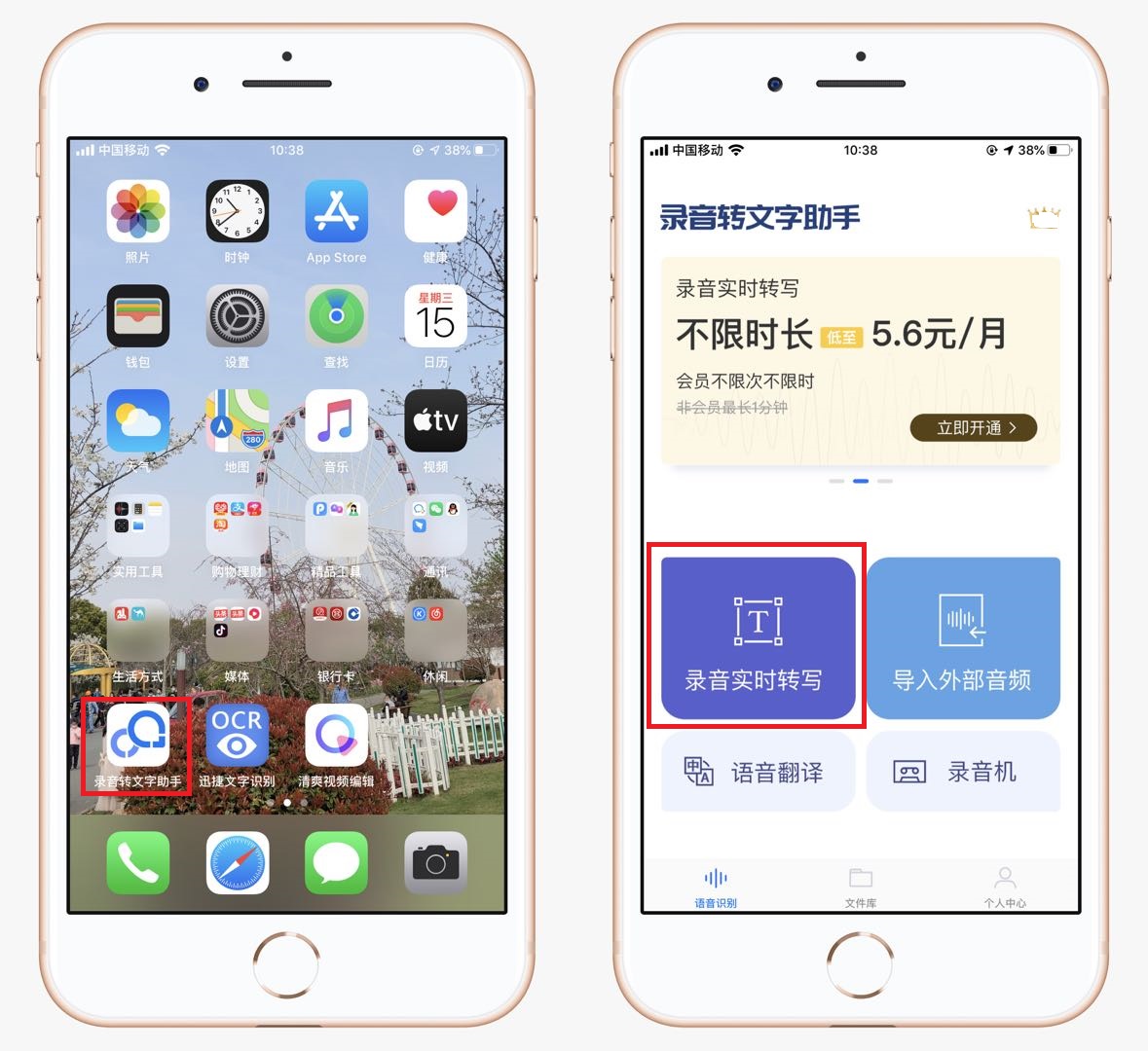 苹果手机怎么才能使用通话录音,苹果手机有什么办法可以通话录音