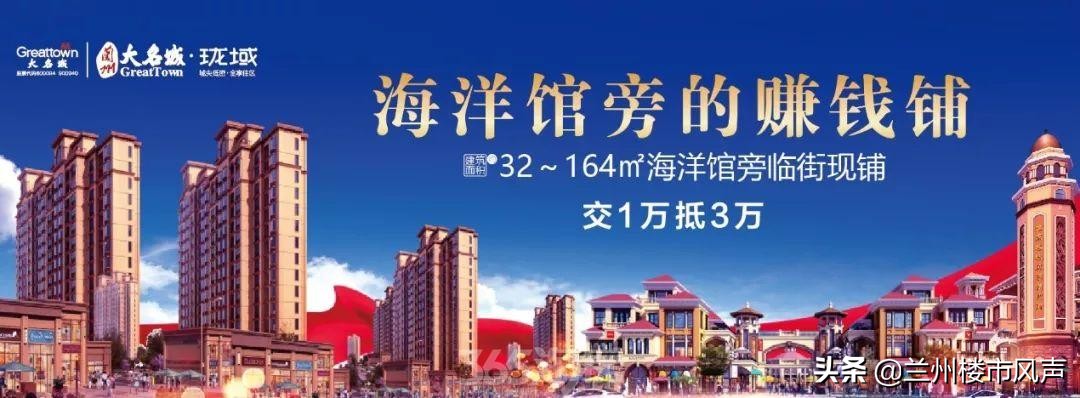 兰州大名城悦府,兰州大名城悦府开放