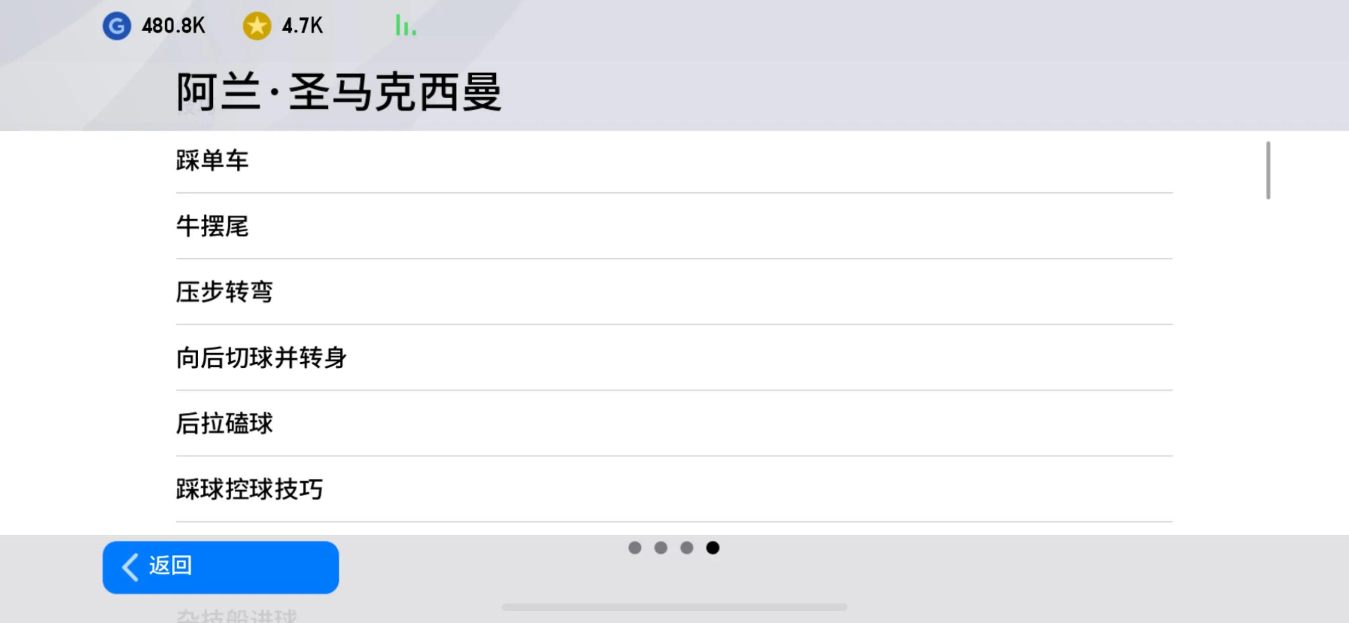 实况2020最强队伍,实况2018谁速度最快