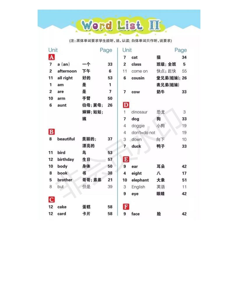 湘少版小学三年级上册英语,小学湘少版英语三年级上册