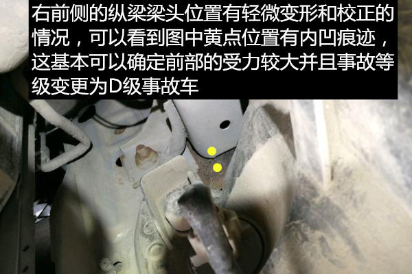 如何鉴定事故车之海马福美来