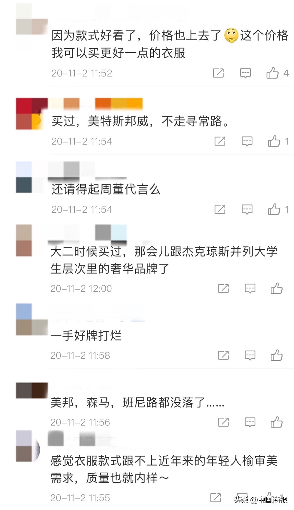 美特斯邦威失信,美特斯邦威为何惨遭年轻人抛弃