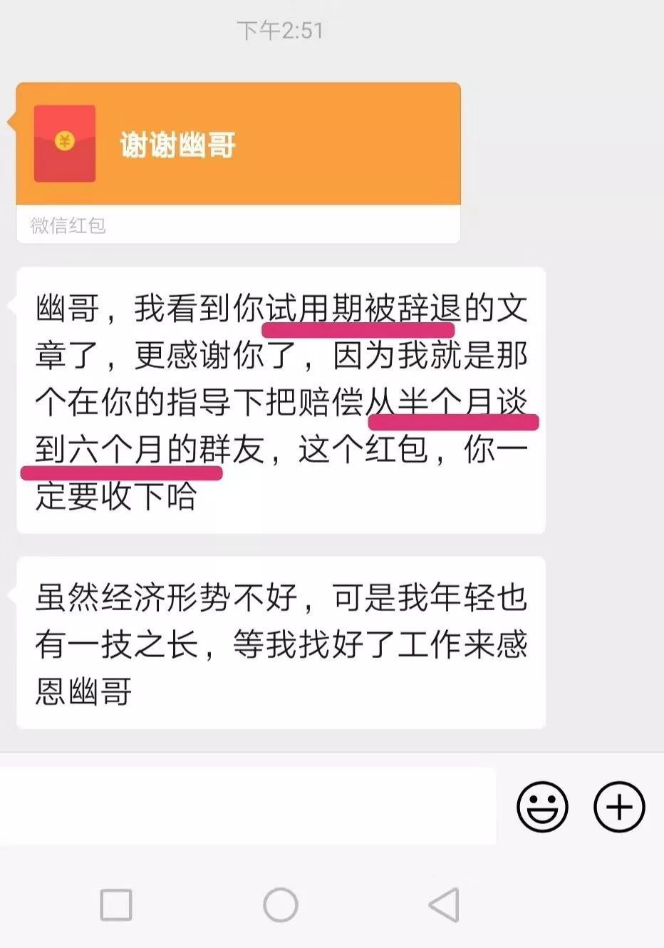如何应对被开除前的谈话,被辞退怎么应对