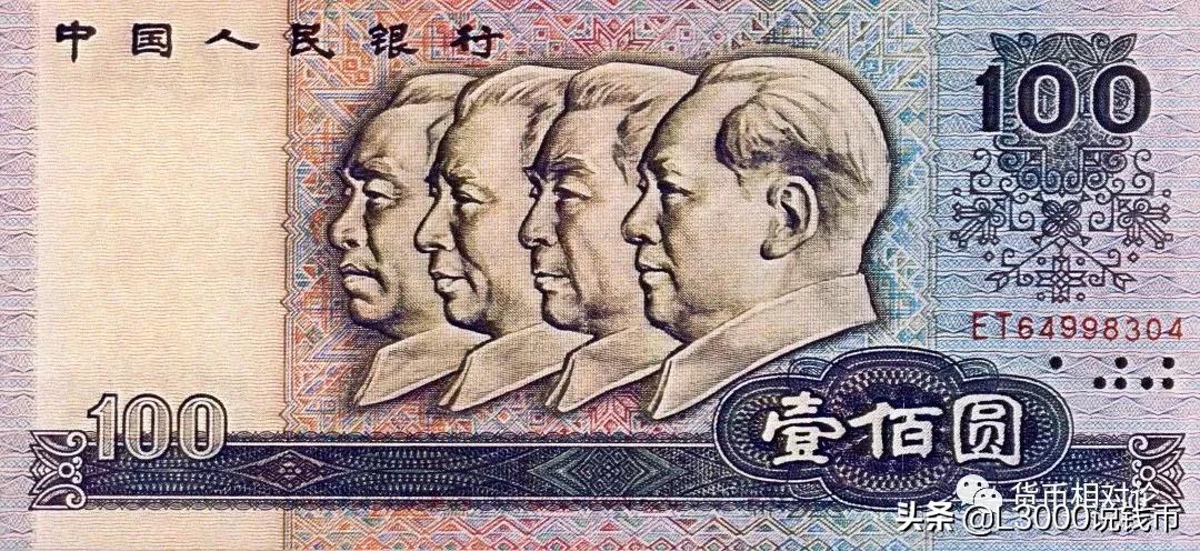 第四套人民币100元防伪,第四套人民币二角的防伪标志