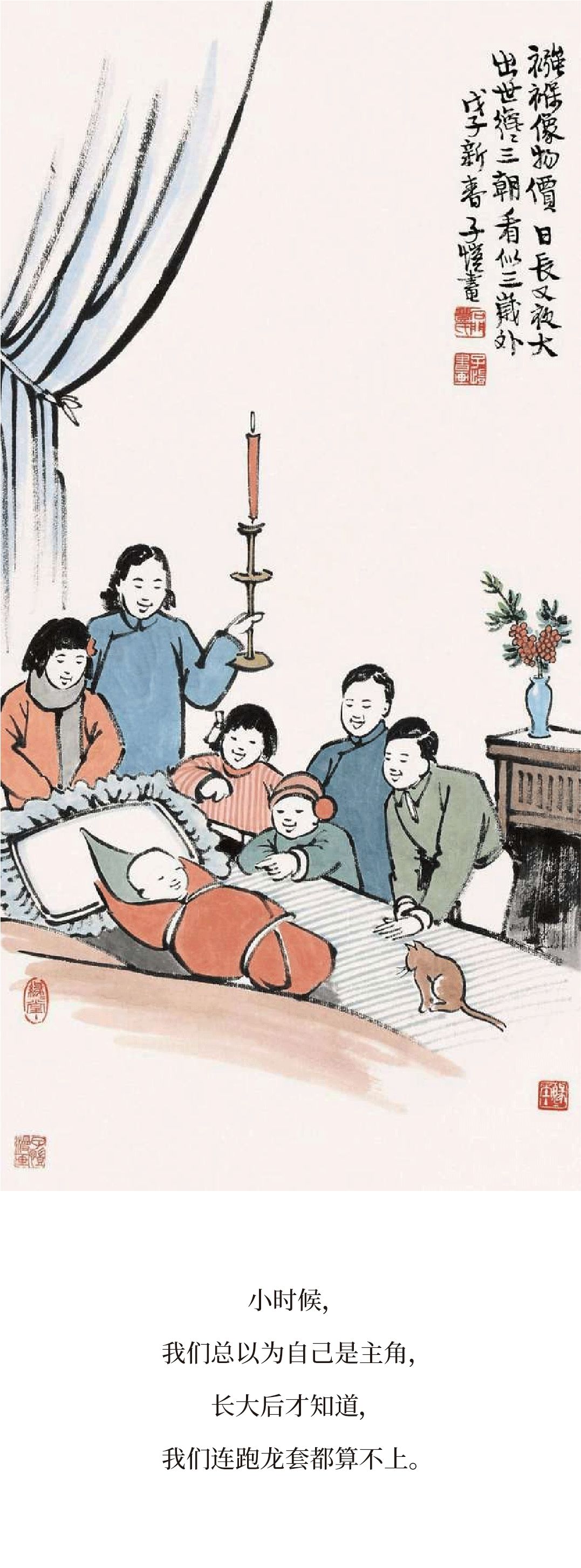 丰子恺小时候漫画,丰子恺小时候