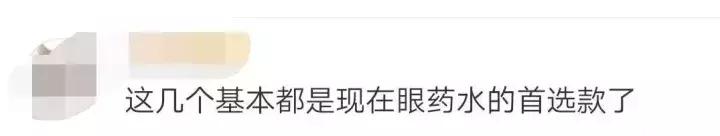 注意这些药品不合规快看你买过没,美国网红眼药水禁用