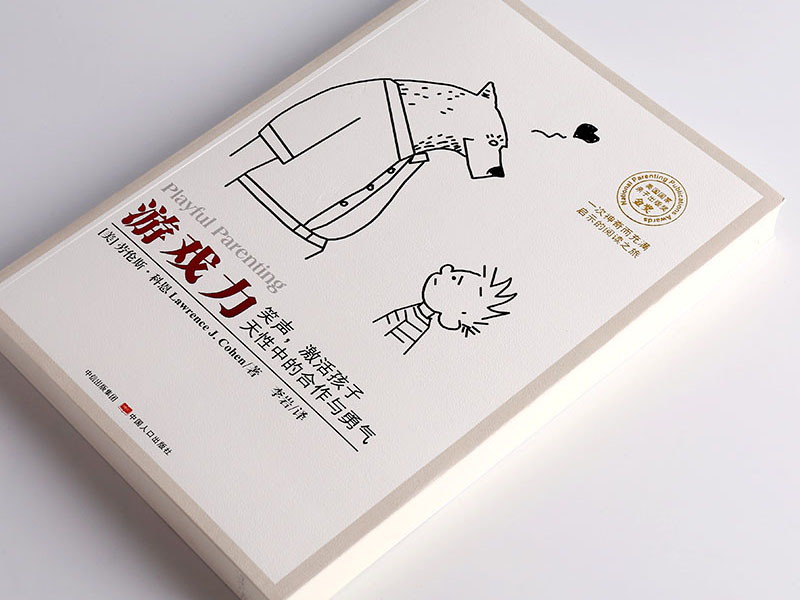 育儿好书儿童读物,育儿好书作品欣赏