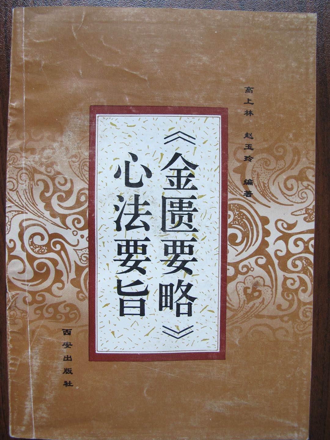 缅怀医学泰斗,缅怀恩师教授