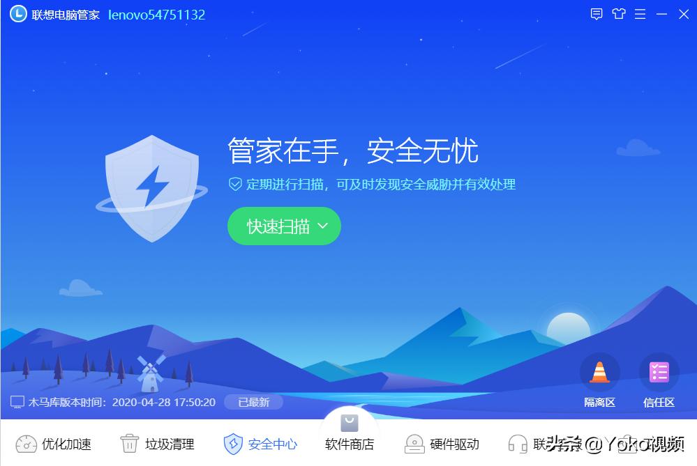 鑱旀兂灏忔柊鐢佃剳瀹夎鍝釜绯荤粺濂界敤,鑱旀兂灏忔柊瑁呮満杞欢鎺ㄨ崘