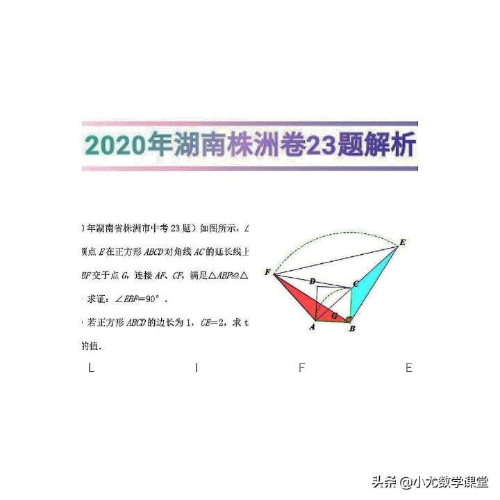 2023湖南株洲中考数学试题解析,湖南株洲中考2021数学答案