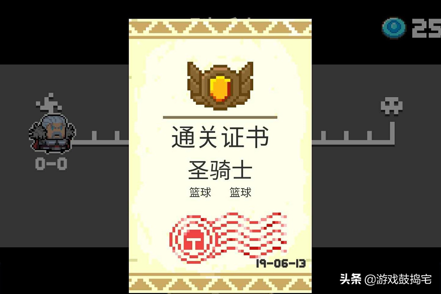 元气骑士足球和篮球,元气骑士篮球