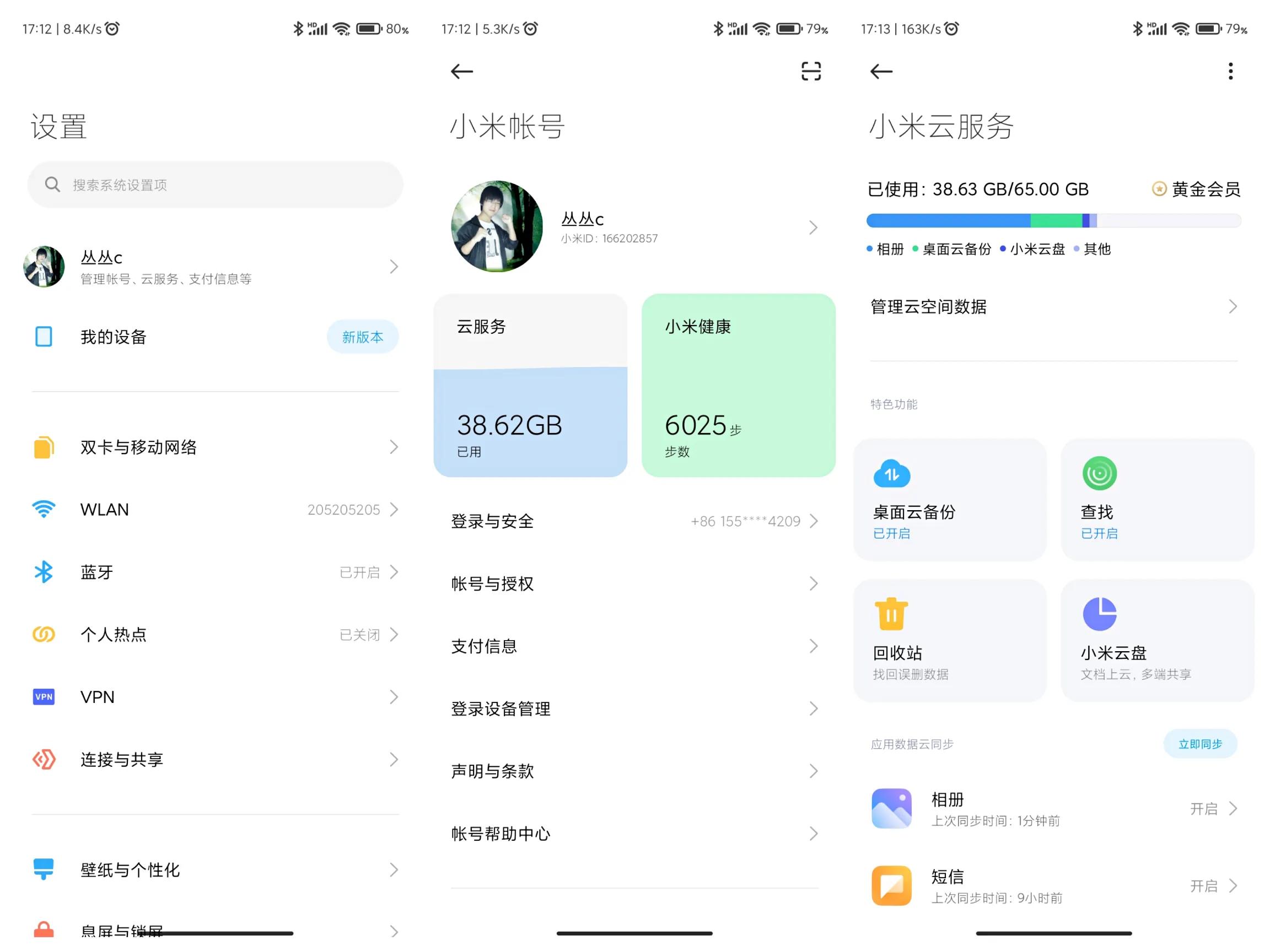 MIUI12.5一项被忽视的实用功能，本地不常用文件的最佳存储方式