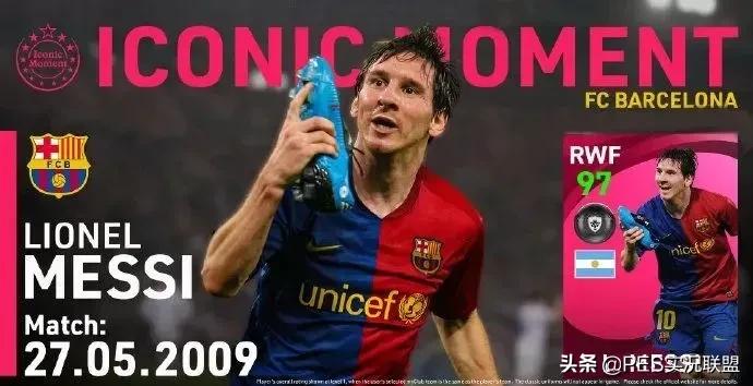 盘点梅西的高光时刻,梅西是不是历史最强右边锋