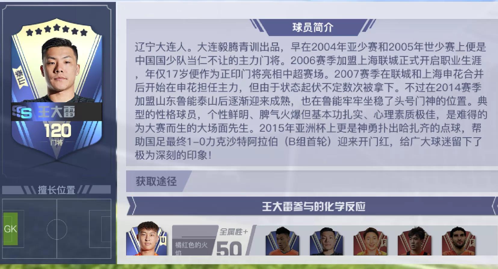 2000年国足名单公布,国足2000后最佳阵容