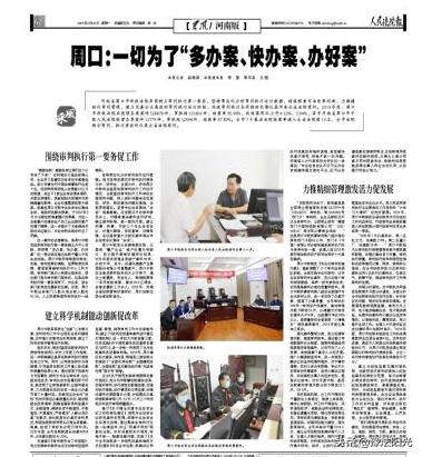 不简单！为了“多办案、快办案、办好案”他们两级法院这样干！