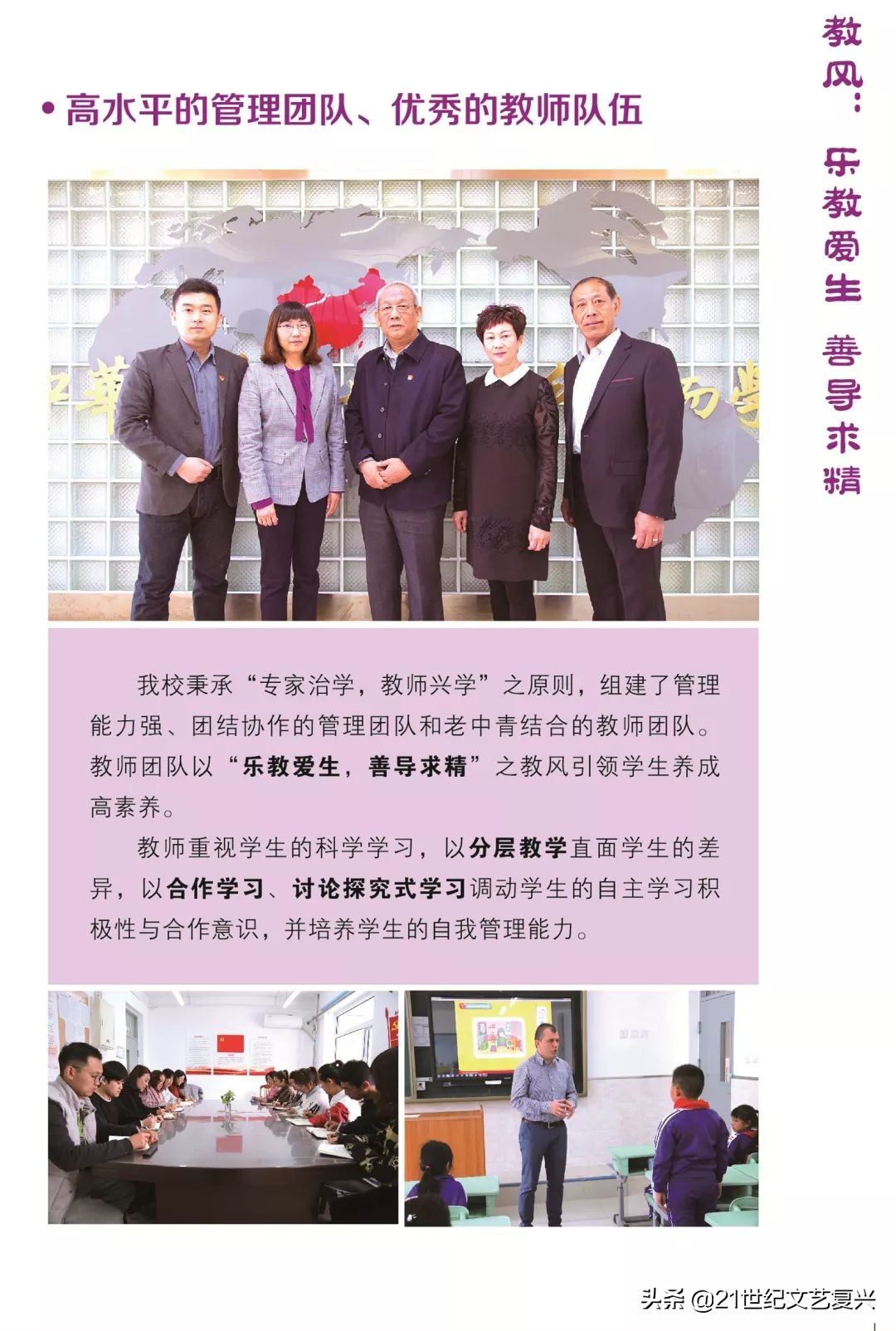 观津教育,天津静海团泊翔宇学校