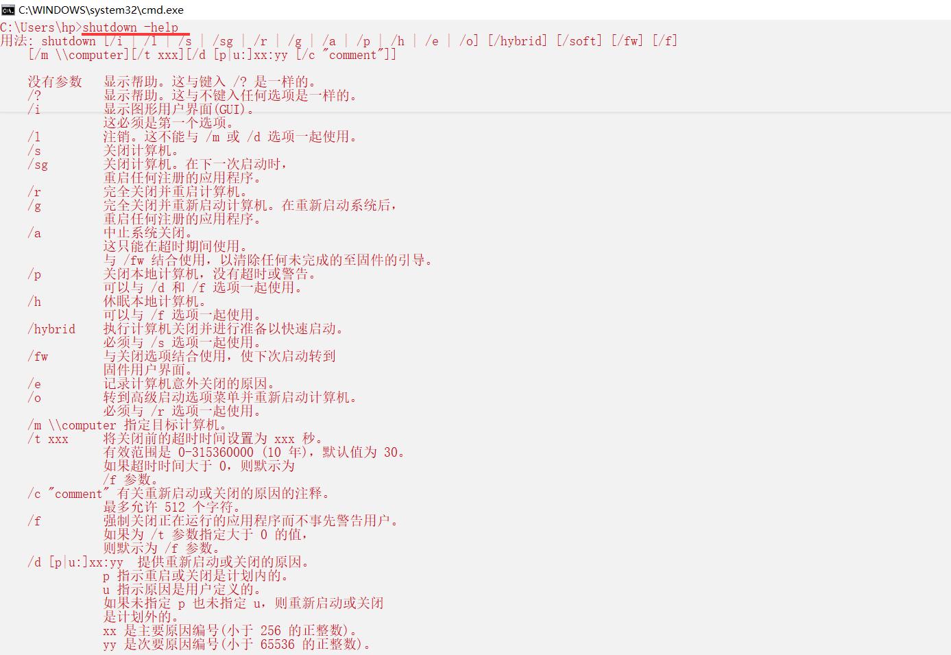 windows系统有几种关机方法,windows7快捷关机键