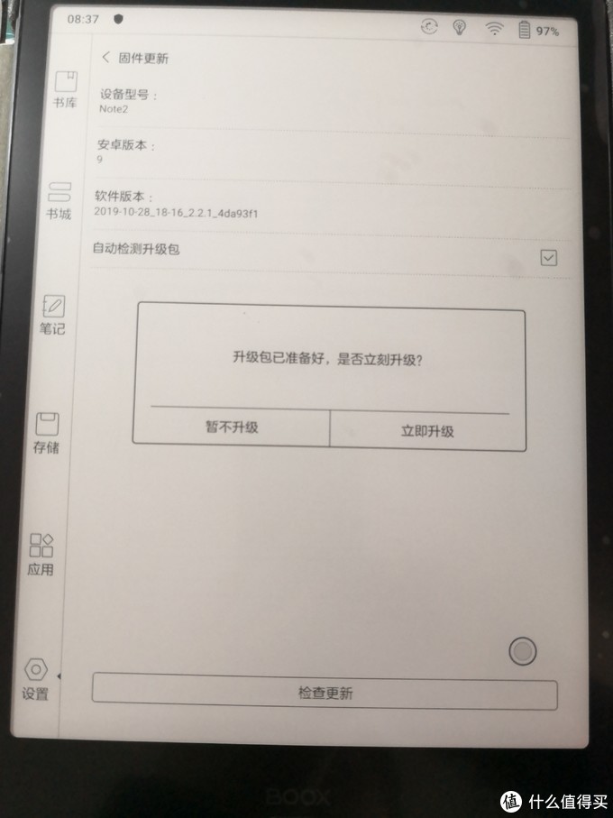 booxnote2深度测评,booxnotex2开箱