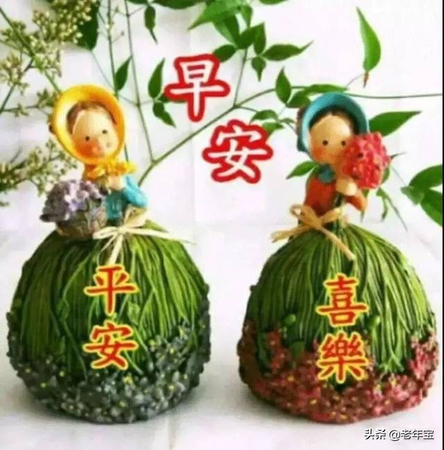 早上好周末愉快问候语动态表情包,周一问候早上好带字美图