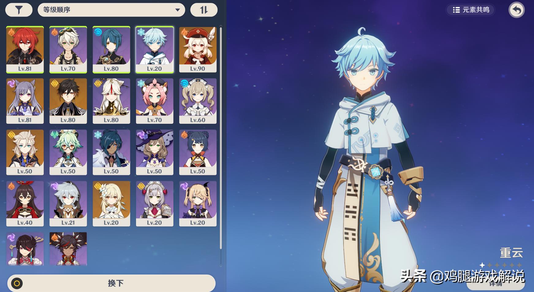 原神新手主c阵容怎么搭配,原神什么是主c什么是副c