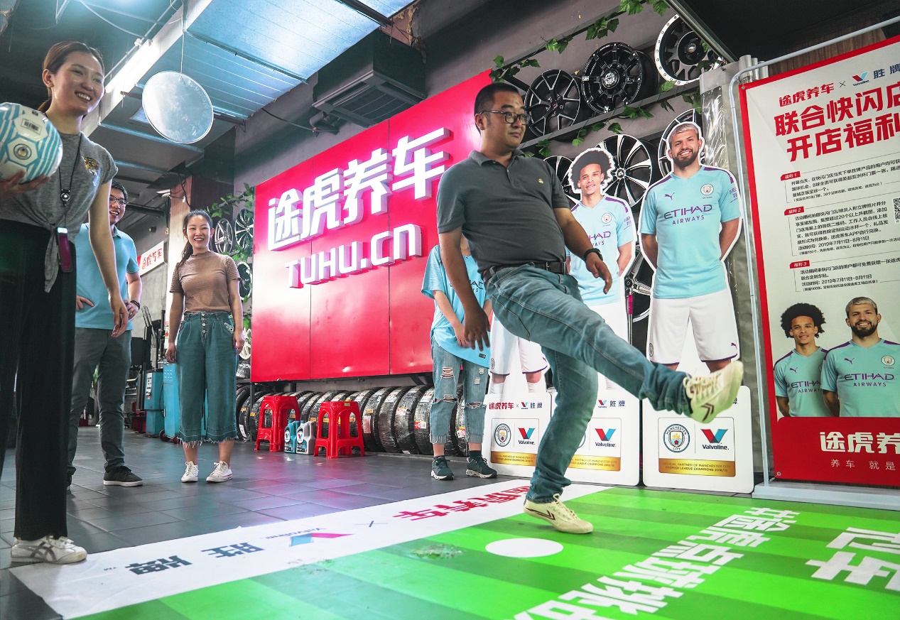 足球盛会登陆中国，约吗？途虎养车携手胜牌、锦湖轮胎来送票