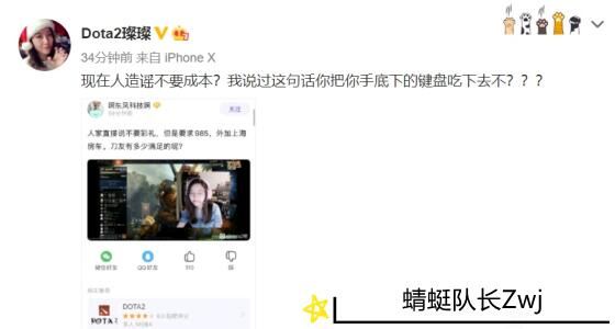 刀圈短讯：新晋女神璨璨遭破防，yyf也难免被喷，苦逼的dota人