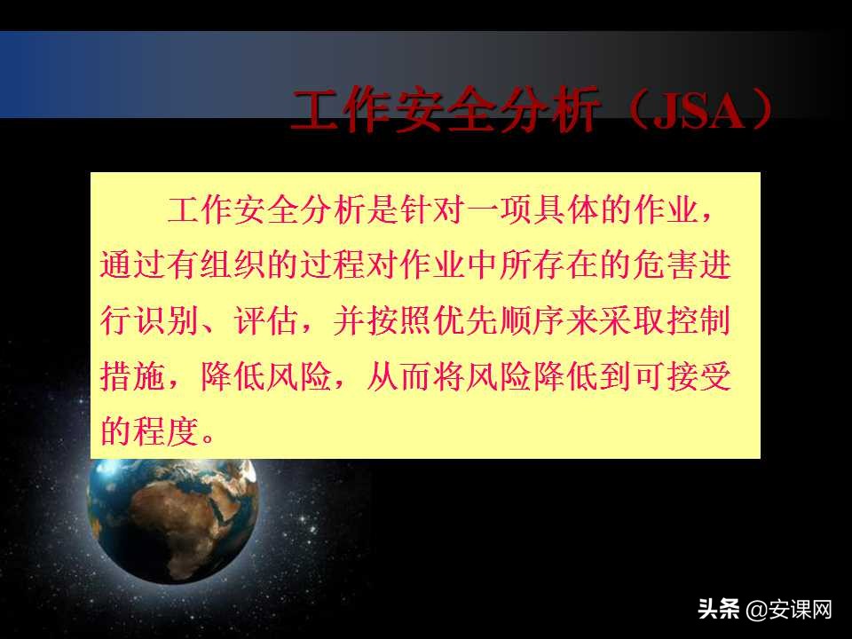 安全生产风险管理的主要内容,安全生产风险管理台账