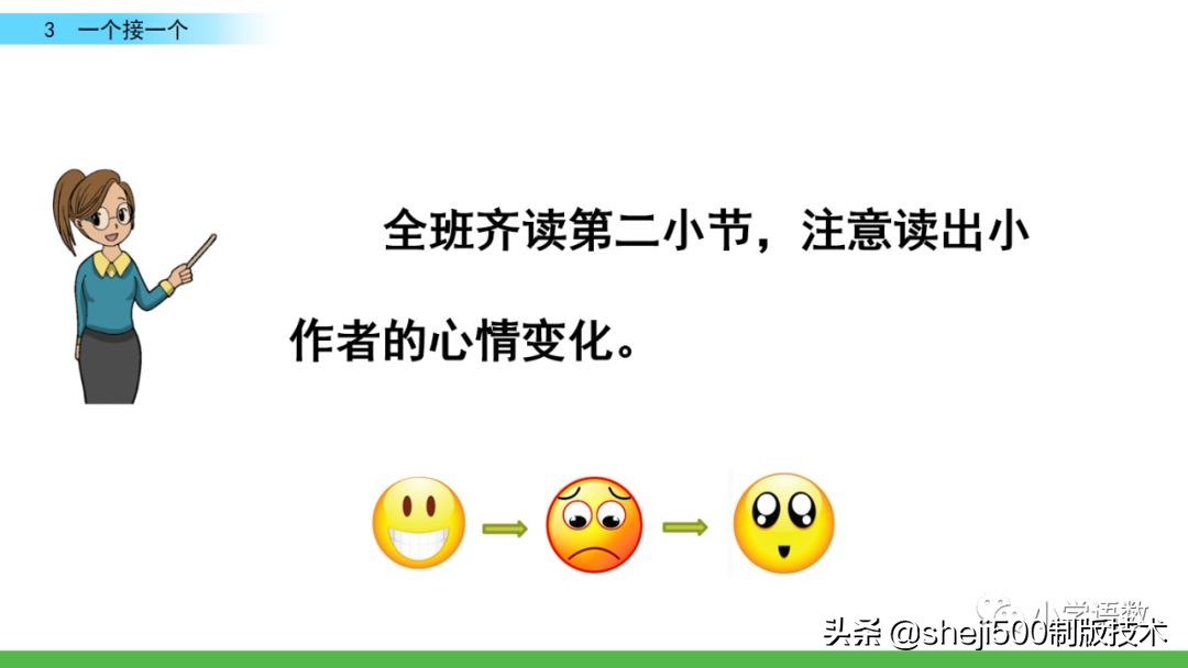 一年级语文书下册第三课预习,一年级下册语文部编版第3课