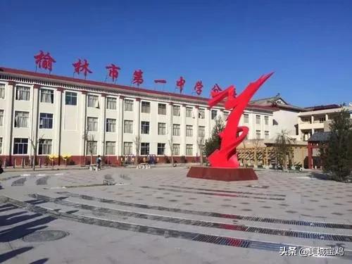 陕西师大锦园初中口碑,陕西初中上哪个技校好