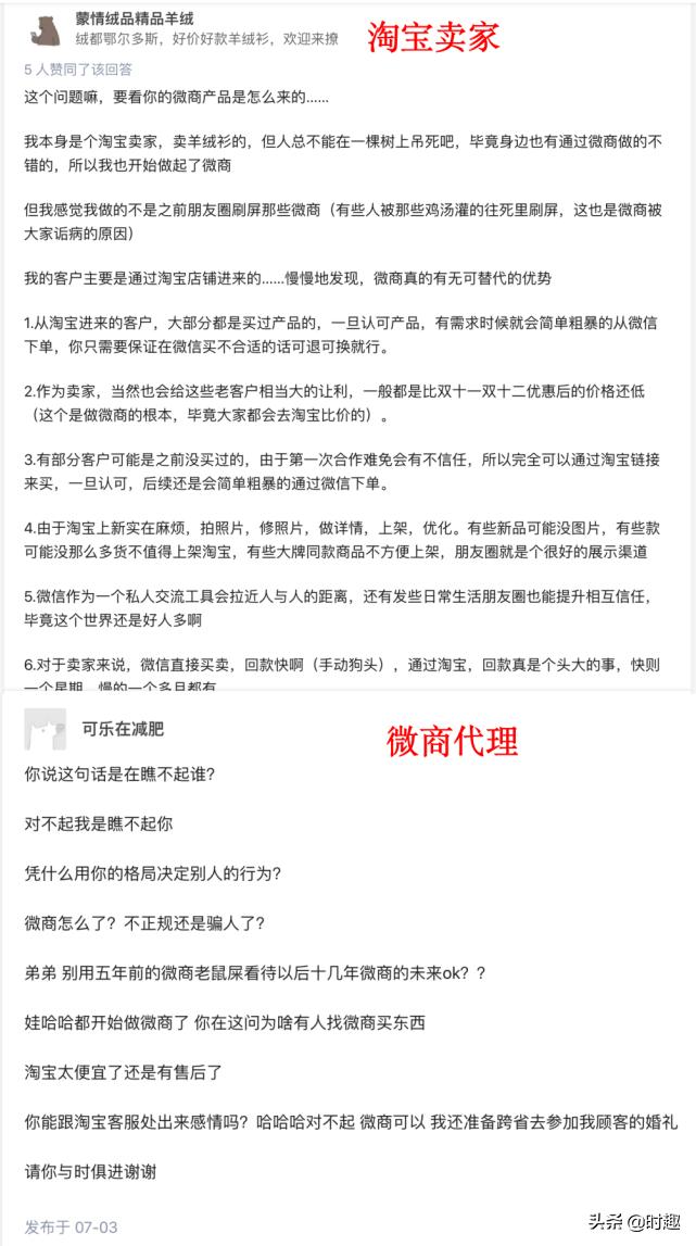 微商私域运营具体活动方法,微商用什么软件打造私域流量